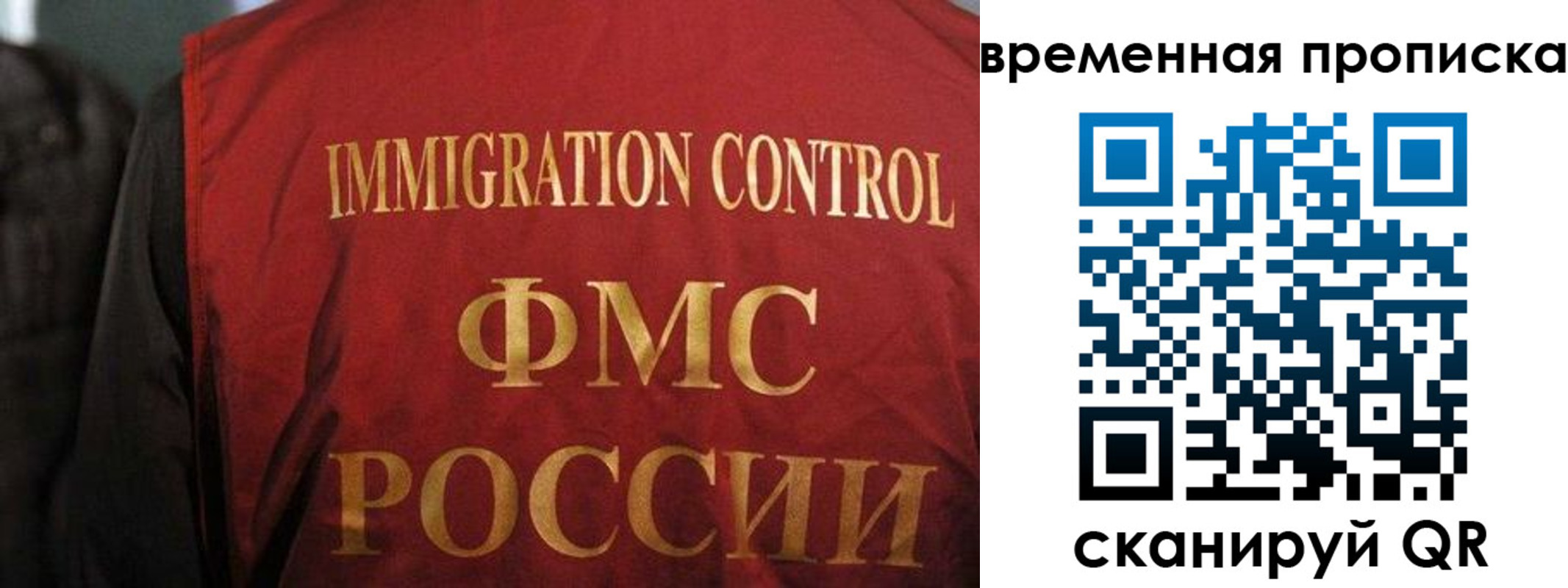 временная регистрация госуслуги в Назарово
