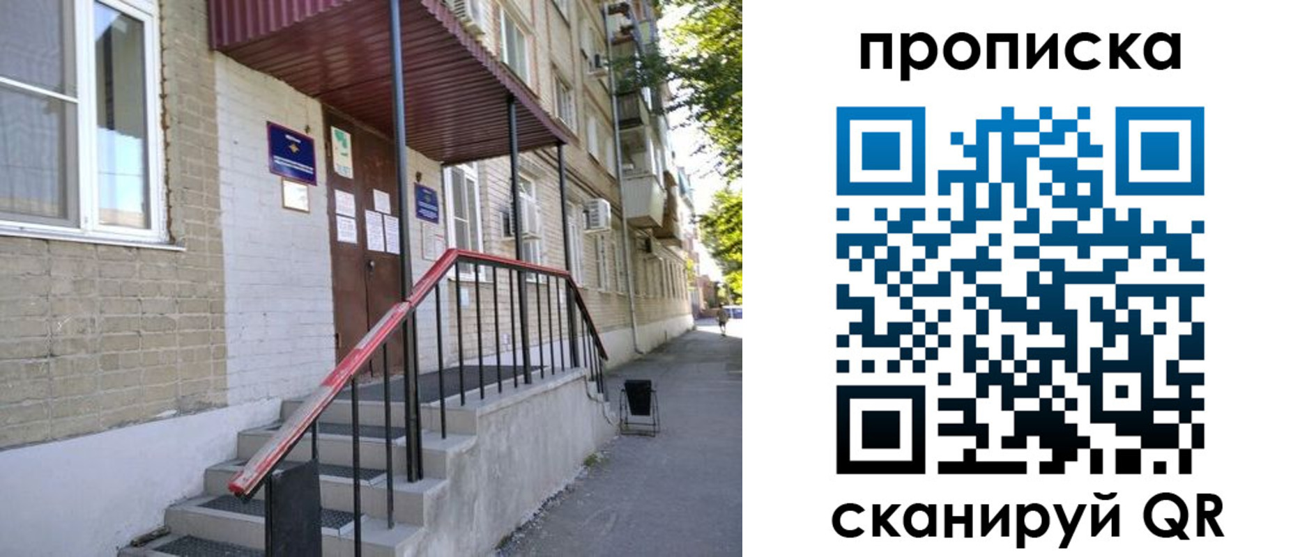 найти адрес прописки в Назарово