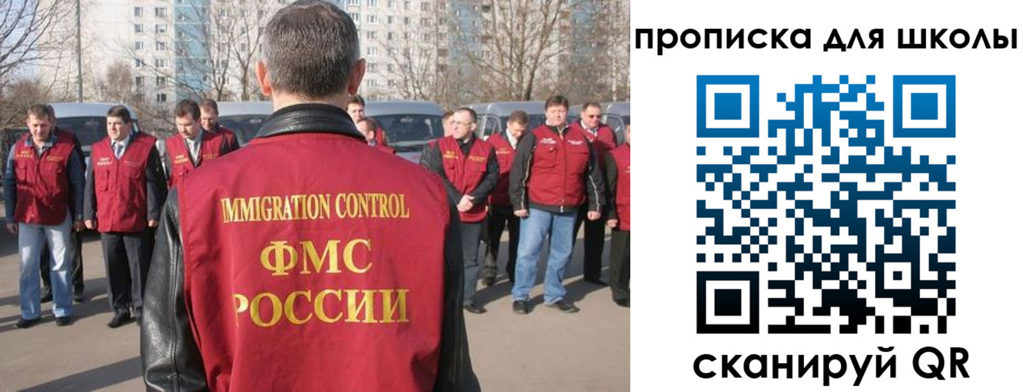 прописка для работы в Назарово
