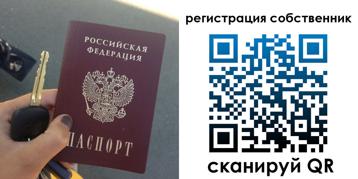 прописка гарантия в Назарово
