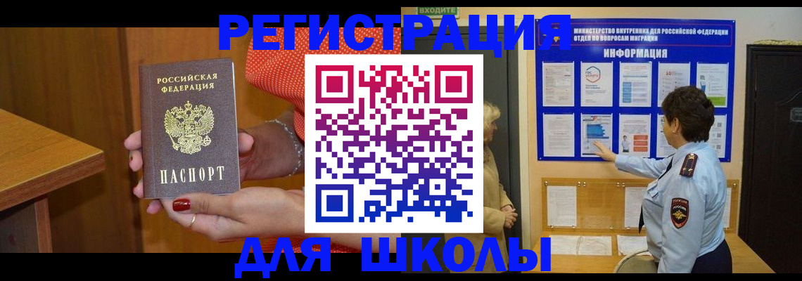 прописка 2025 в Назарово