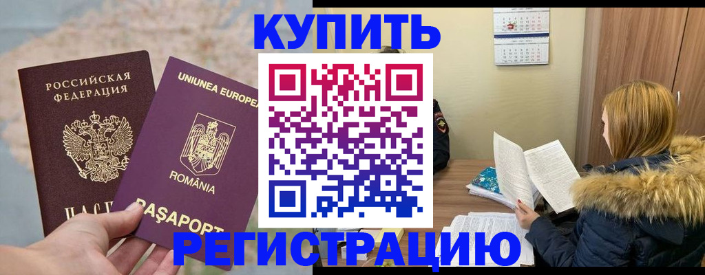 прописка в квартире в Назарово
