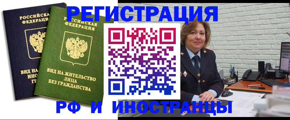 прописка иностранных граждан в Назарово