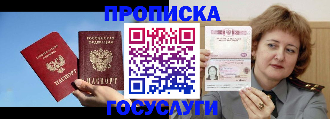 временная регистрация адрес в Назарово