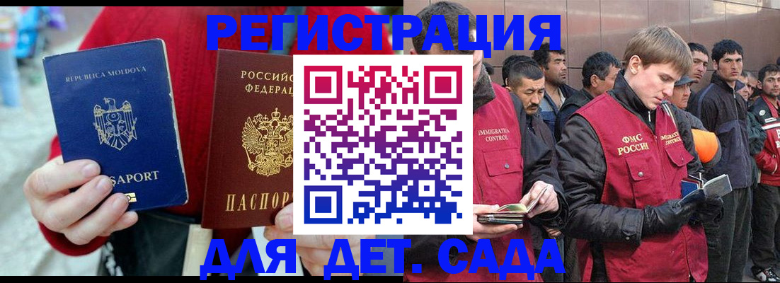 временная прописка в Назарово