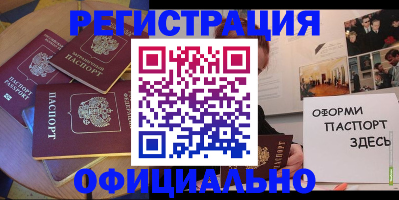 прописка паспорт в Назарово