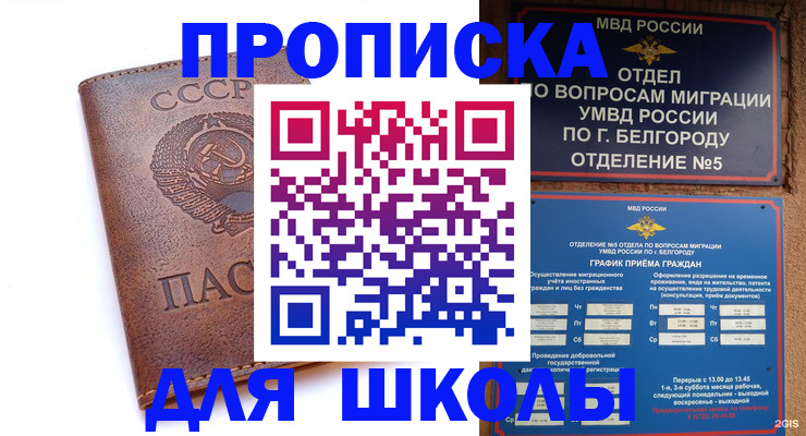 прописка для кредита в Назарово