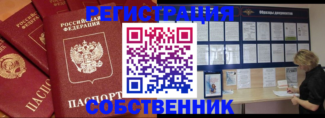 пропишу в квартире в Назарово