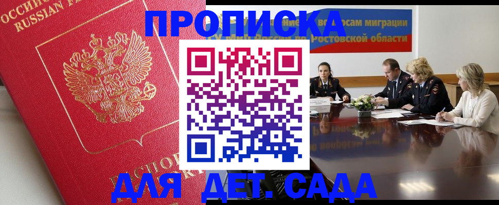 временная регистрация госуслуги в Назарово