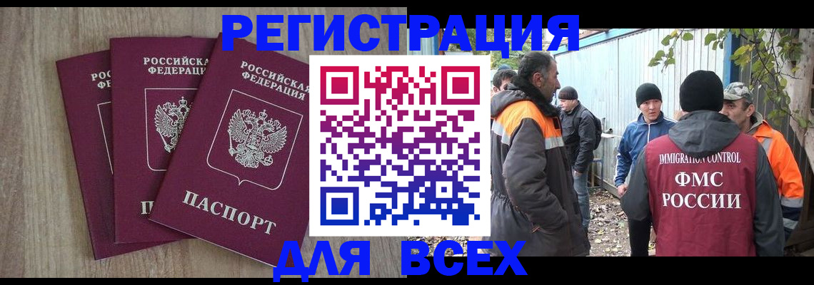 прописка регистрация в Назарово